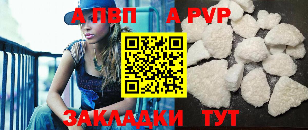 Alfa_PVP  Вход с VPN  A-PVP Соль  Сергиев Посад  А ПВП СК 