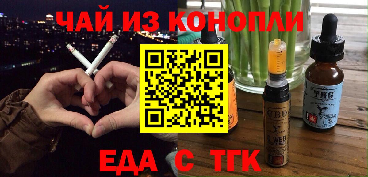 Печенье с ТГК марихуана  Вход с VPN  Сергиев Посад 