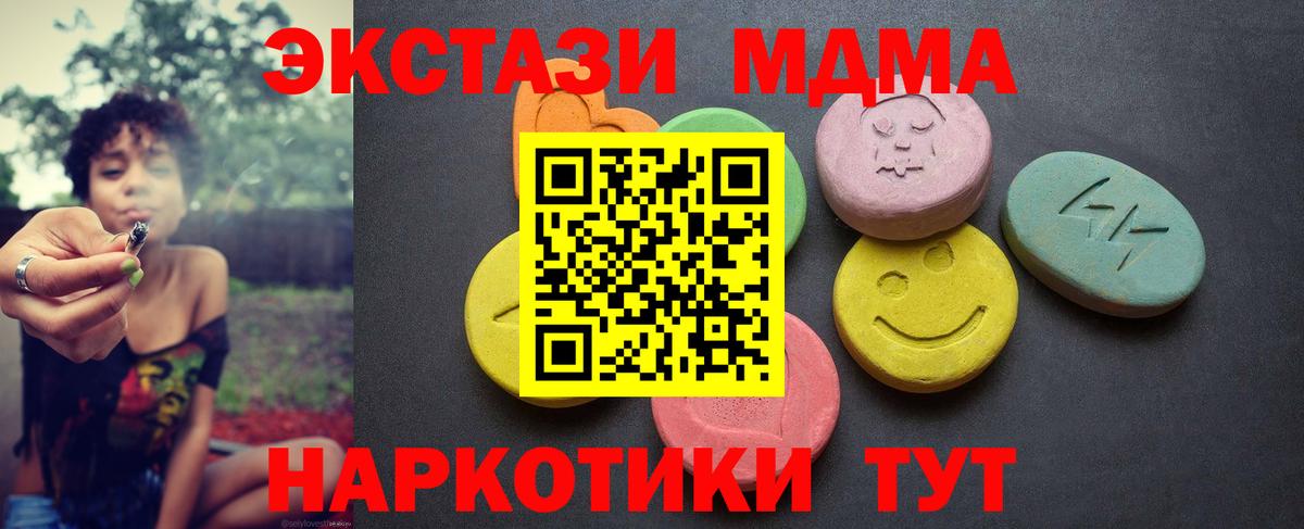 Экстази 280мг Сергиев Посад