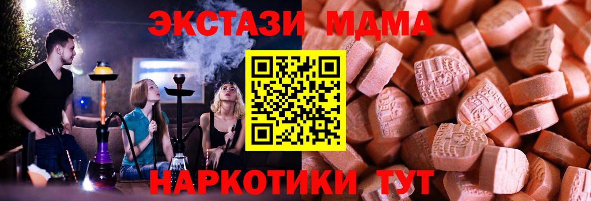 Экстази диски  ЭКСТАЗИ  Ecstasy ешки  Сергиев Посад  Вход с VPN 