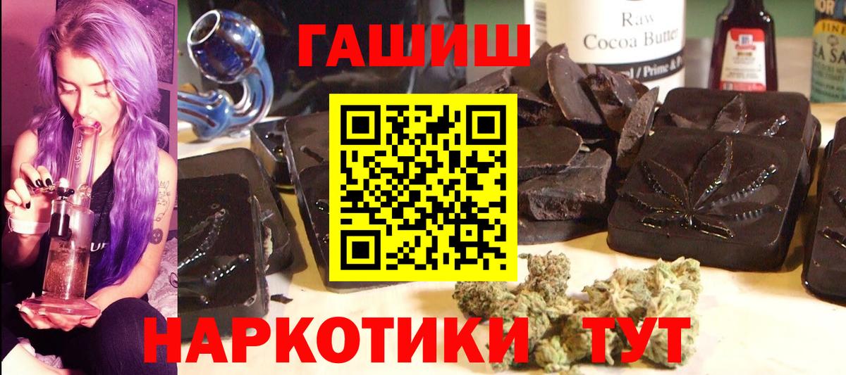 Гашиш ice o lator Сергиев Посад