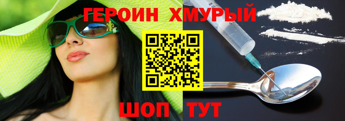 Героин гречка  Вход с VPN  Сергиев Посад 