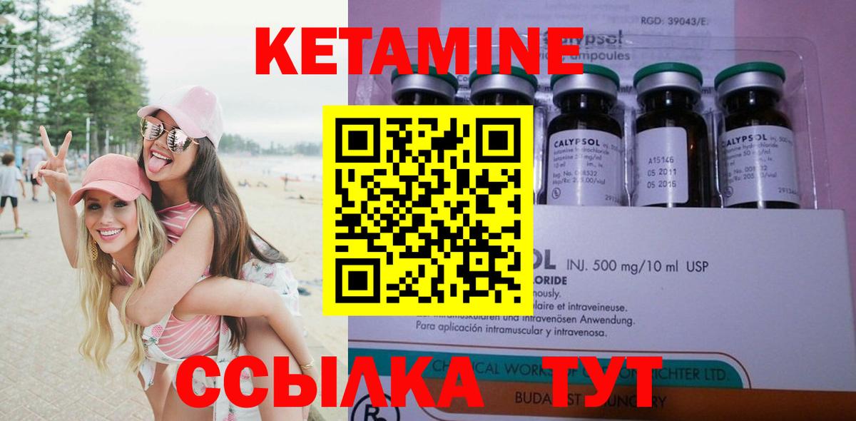 MEGA зеркало  КЕТАМИН ketamine  Вход с VPN  Сергиев Посад  КЕТАМИН ketamine 