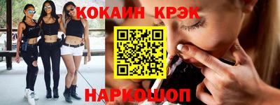 спайс Краснокаменск