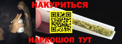 спайс Краснокаменск