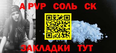 спайс Краснокаменск