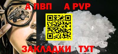 а пвп мука Лениногорск