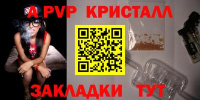 спайс Краснокаменск