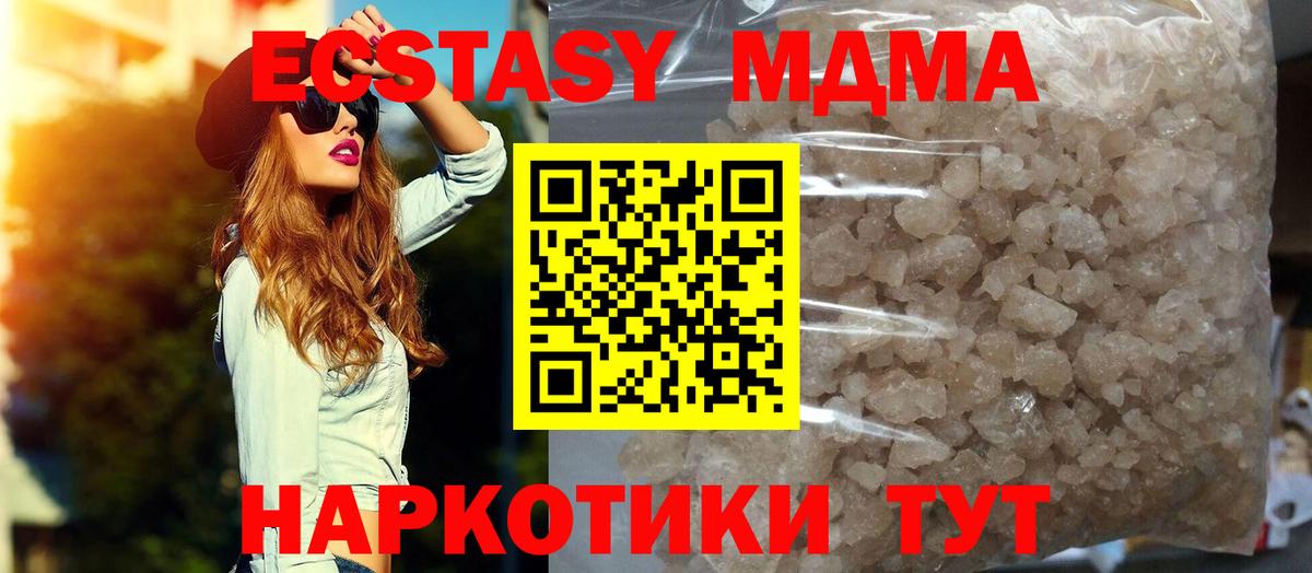 MDMA crystal Сергиев Посад