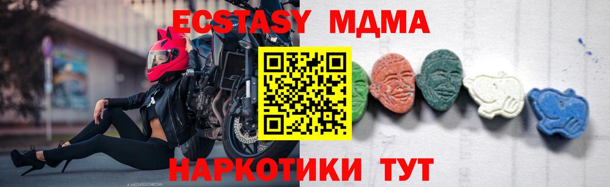 МДМА кристаллы  Вход с VPN  Сергиев Посад 