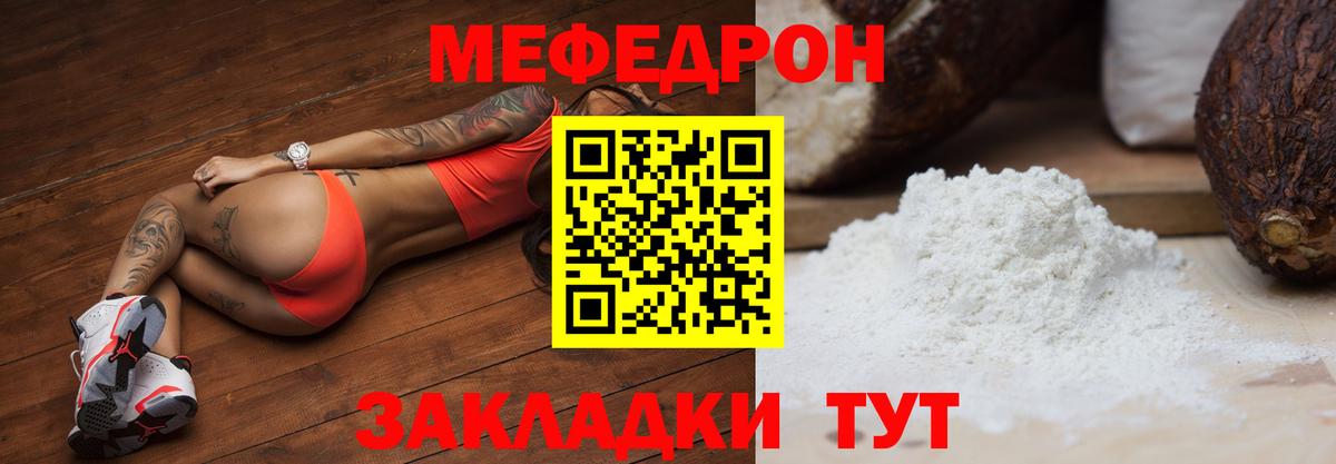 Меф 4 MMC  Вход с VPN  МЕФ  МЯУ-МЯУ mephedrone  Сергиев Посад 