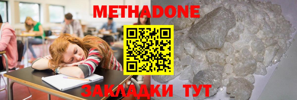 Метадон белоснежный  OMG ССЫЛКА  Метадон methadone  Сергиев Посад  Вход с VPN 