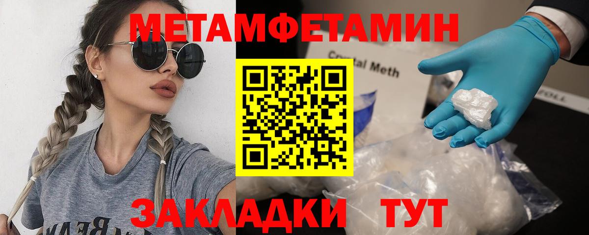 МЕТАМФЕТАМИН винт Сергиев Посад